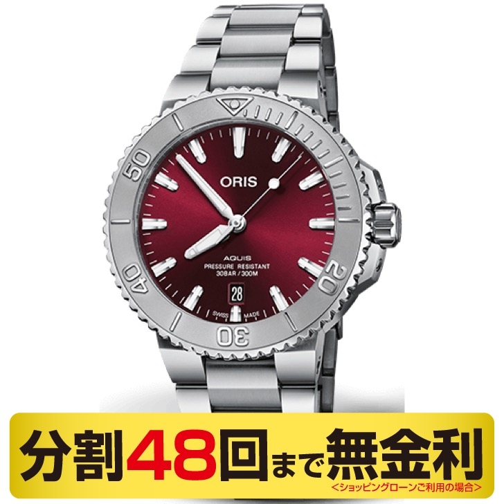 ORIS(オリス)
