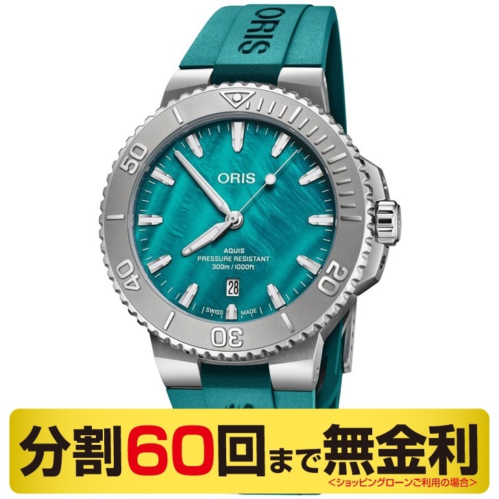 (オリス)
