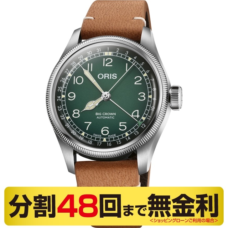 ORIS(オリス)
