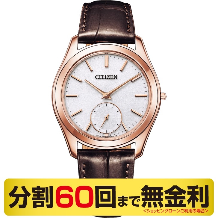 CITIZEN Eco-Drive One(シチズン エコ・ドライブ ワン)
