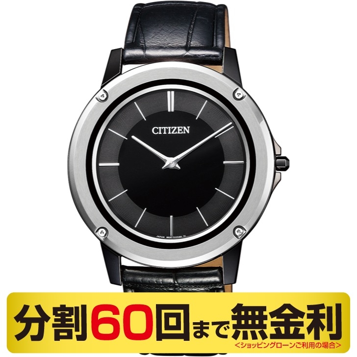 CITIZEN Eco-Drive One(シチズン エコ・ドライブ ワン)
