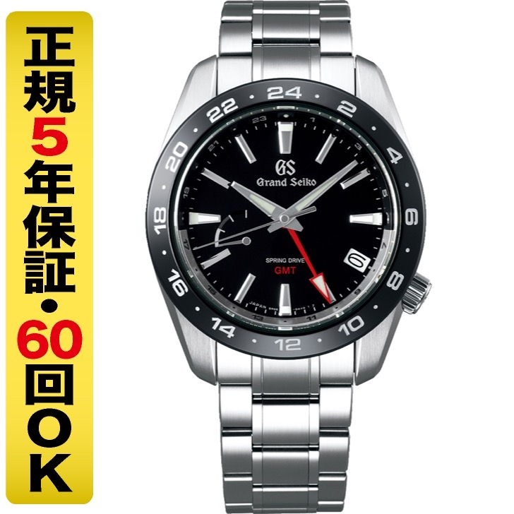 Grand Seiko(グランドセイコー)

