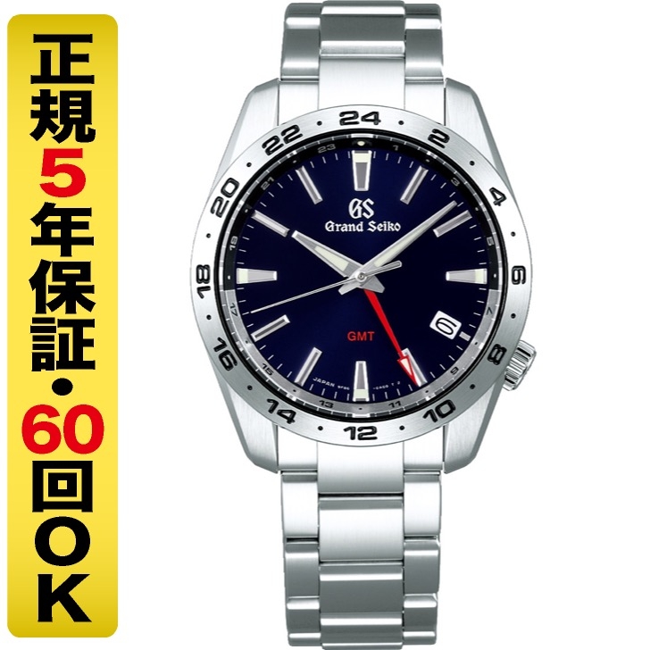 Grand Seiko(グランドセイコー)
