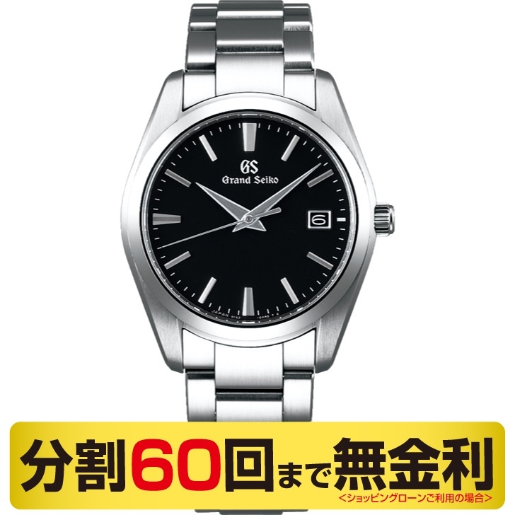 Grand Seiko(グランドセイコー)
