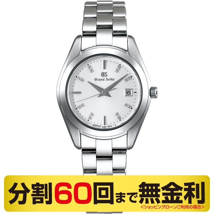 Grand Seiko(グランドセイコー)
