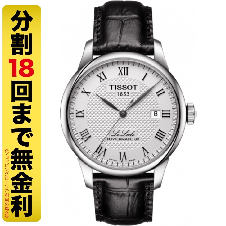 TISSOT(ティソ)
