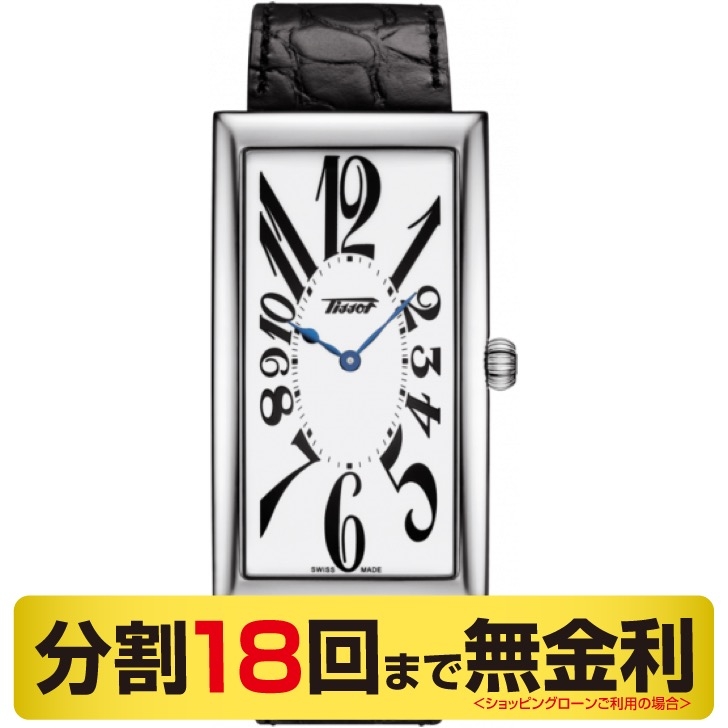 TISSOT(ティソ)
