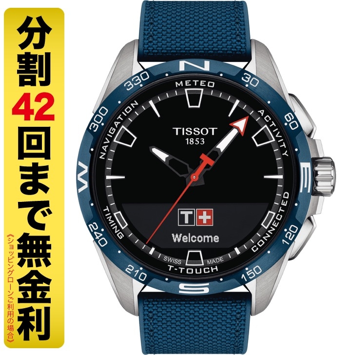 TISSOT(ティソ)
