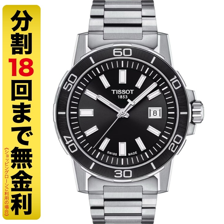 TISSOT(ティソ)
