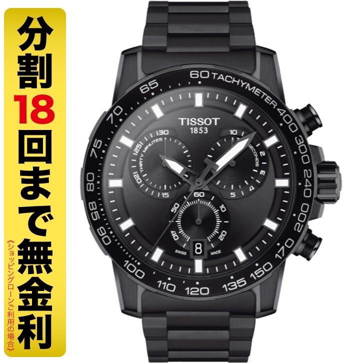 TISSOT(ティソ)
