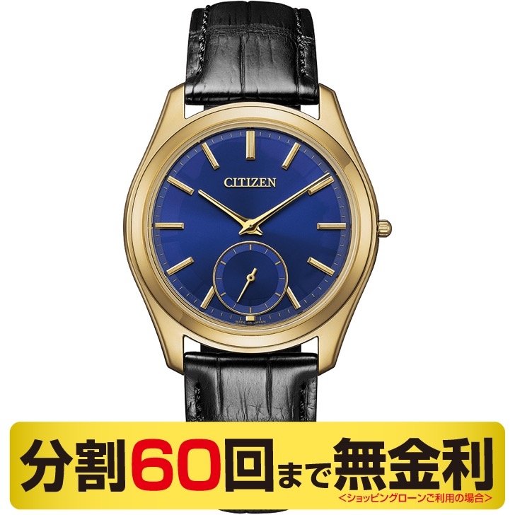 (シチズン エコ・ドライブ ワン)
