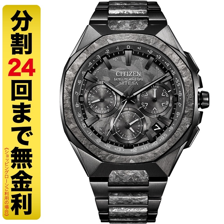 アテッサ(ATTESA) シチズン アテッサ CITIZEN ATTESA ACT Line Crystal