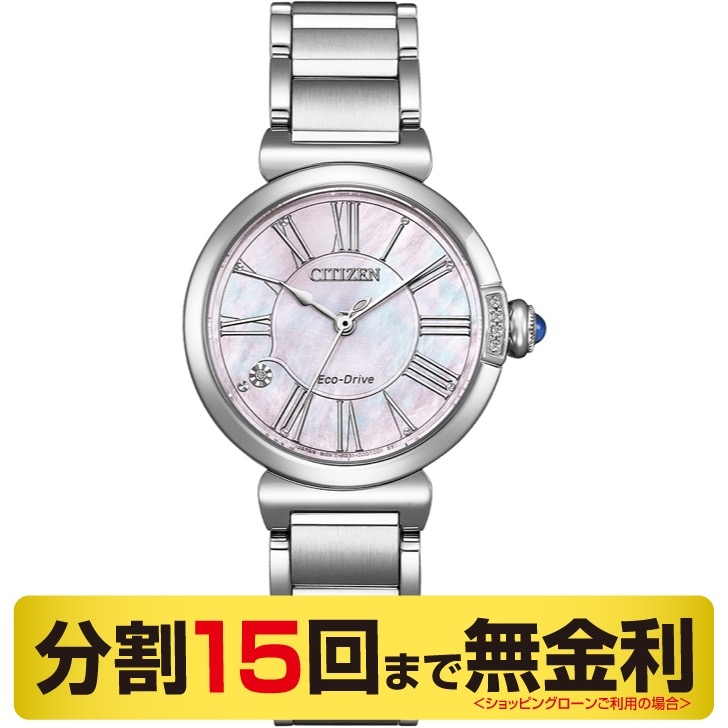 クロスシー(XC) シチズン クロスシー hikari collection限定モデル