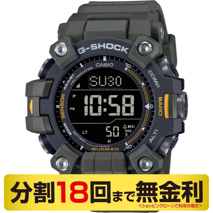 G-SHOCK(ジーショック)
