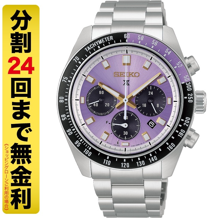 (プロスペックス)
