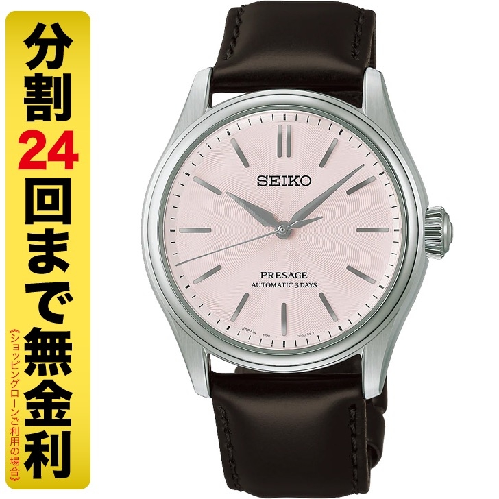 (プレザージュ)
