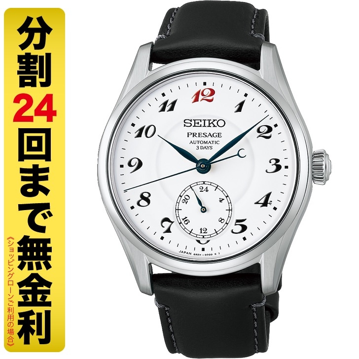 (プレザージュ)
