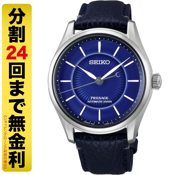 (プレザージュ)
