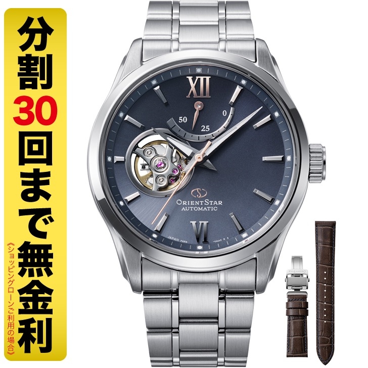 ORIENT STAR(オリエントスター)
