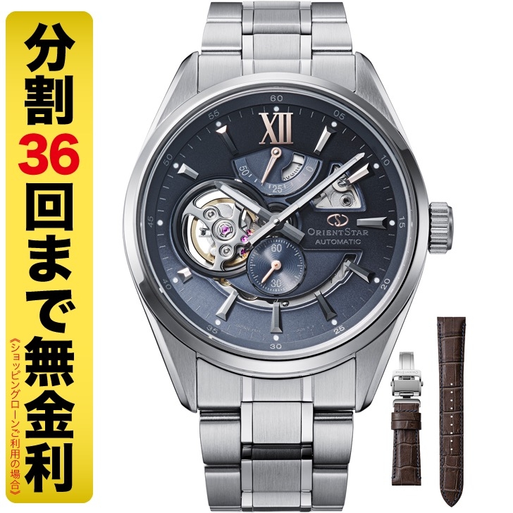 ORIENT STAR(オリエントスター)
