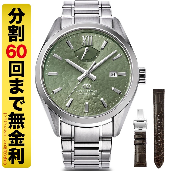 ORIENT STAR(オリエントスター)
