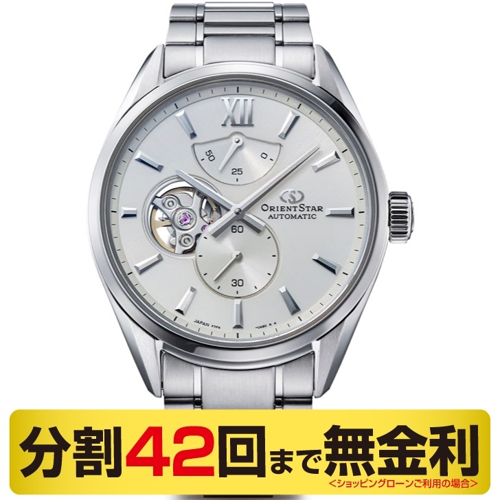 ORIENT STAR(オリエントスター)
