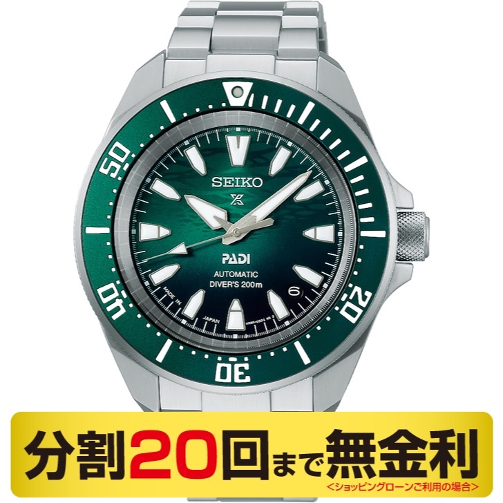 SEIKO プロスペックス　sbej027 SBEJ027 – プロスペックス – セイコーオンラインストア | 時計