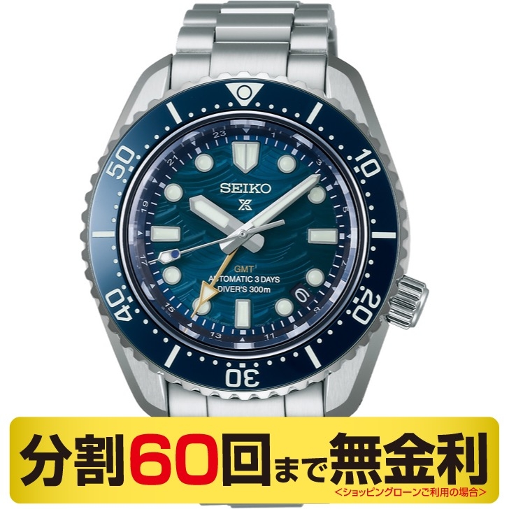 アストロン(ASTRON) セイコー アストロン ネクスター SBXD025