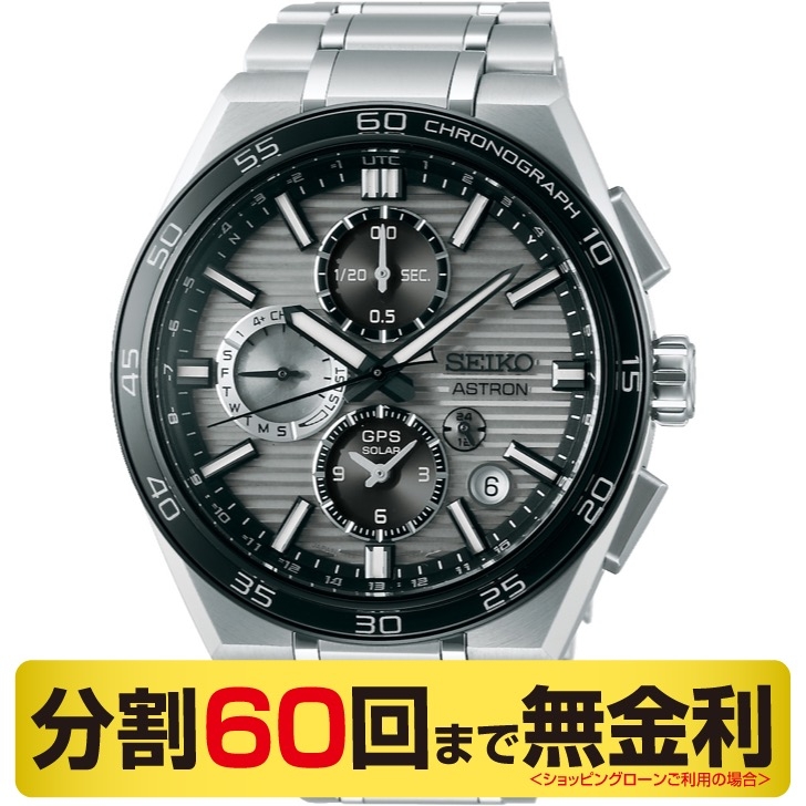 ASTRON(アストロン)
