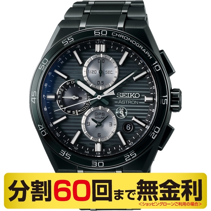 ASTRON(アストロン)
