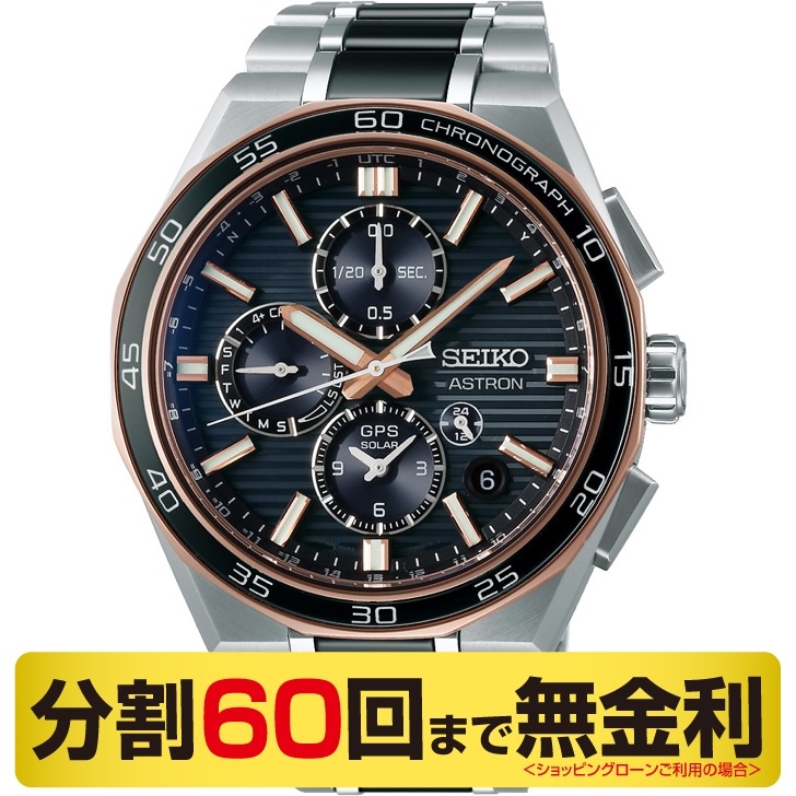 ASTRON(アストロン)
