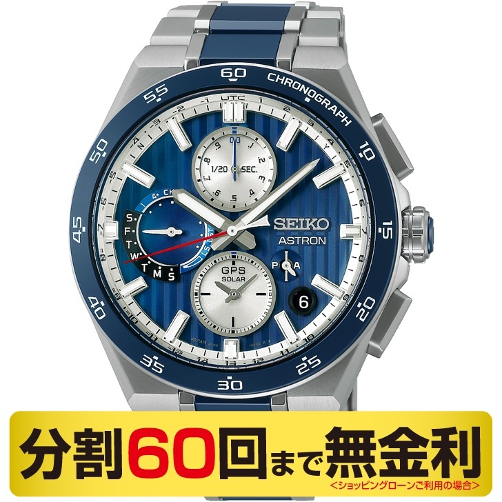ASTRON(アストロン)
