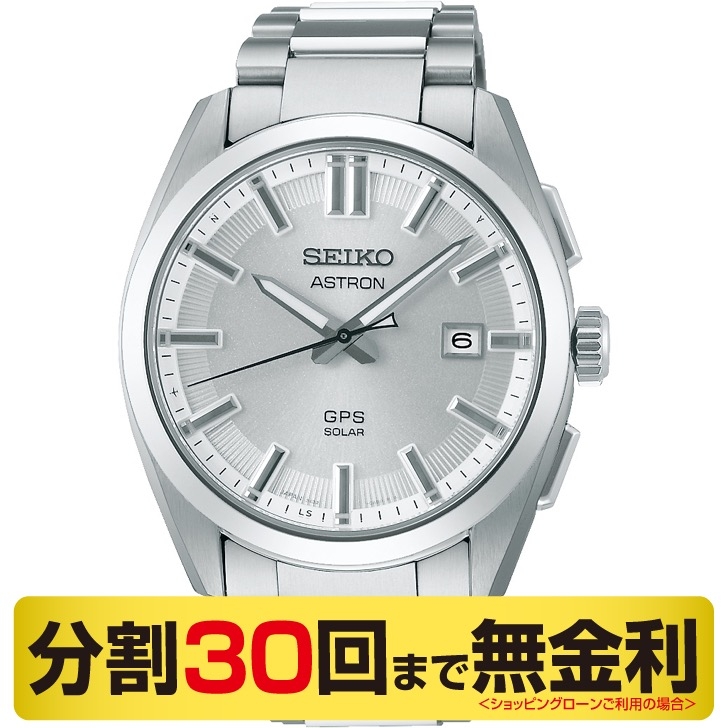 ASTRON(アストロン)

