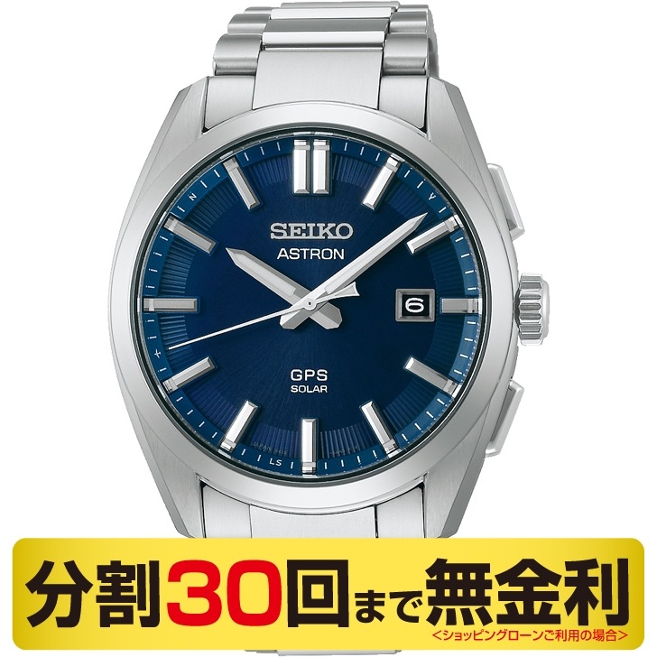 ASTRON(アストロン)
