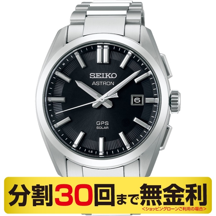 ASTRON(アストロン)
