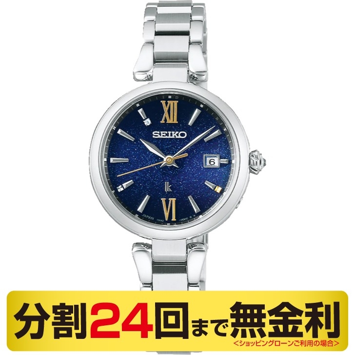 AH25セイコー・ルキアチタン・電波・ソーラー時計日付・耐磁サファイア