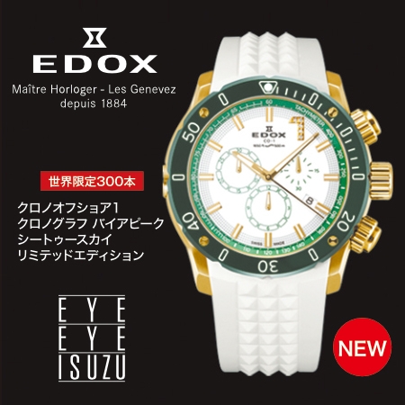 EDOX(エドックス)
