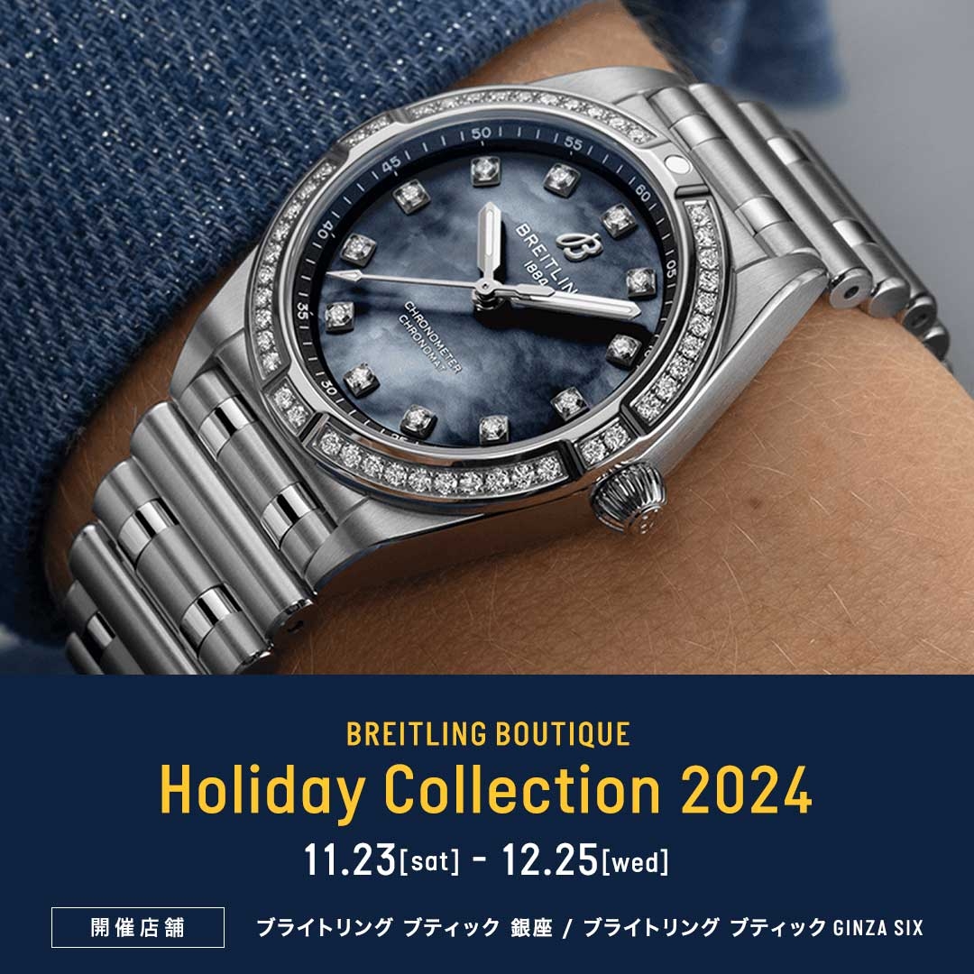 BREITLING(ブライトリング)
