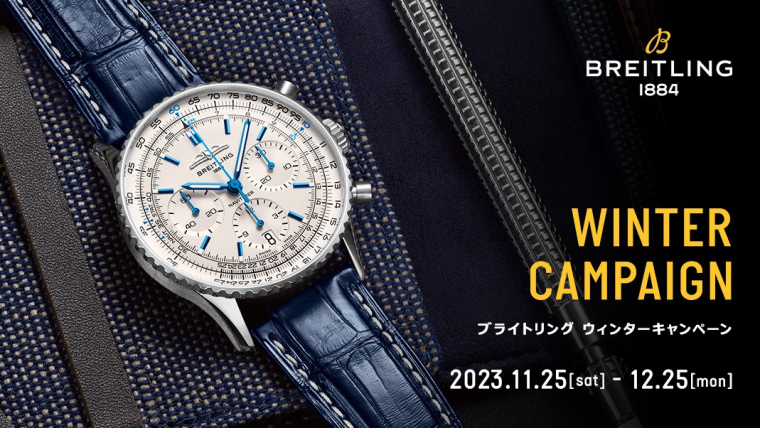 BREITLING(ブライトリング)
