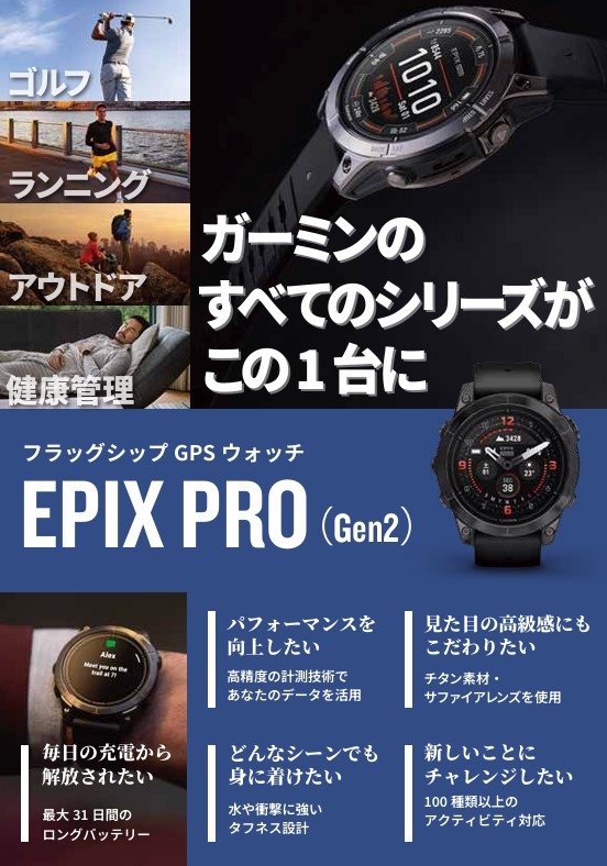 GARMIN(ガーミン)
