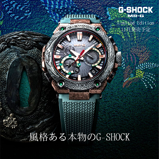 (エムアールジー)
