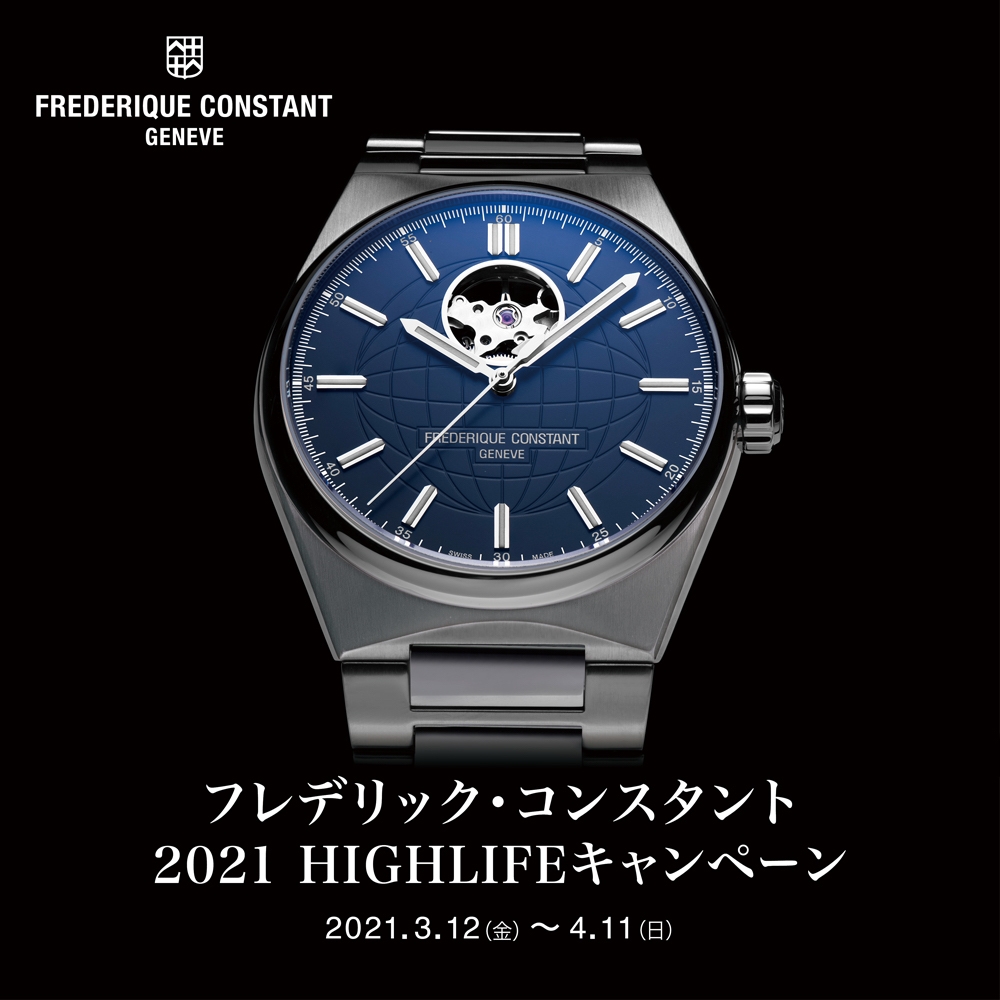 FREDERIQUE CONSTANT(フレデリック・コンスタント)
