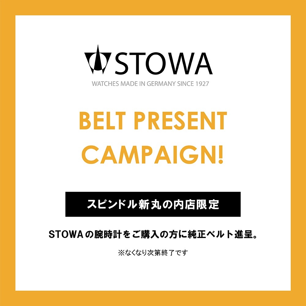 (ストーヴァ)
