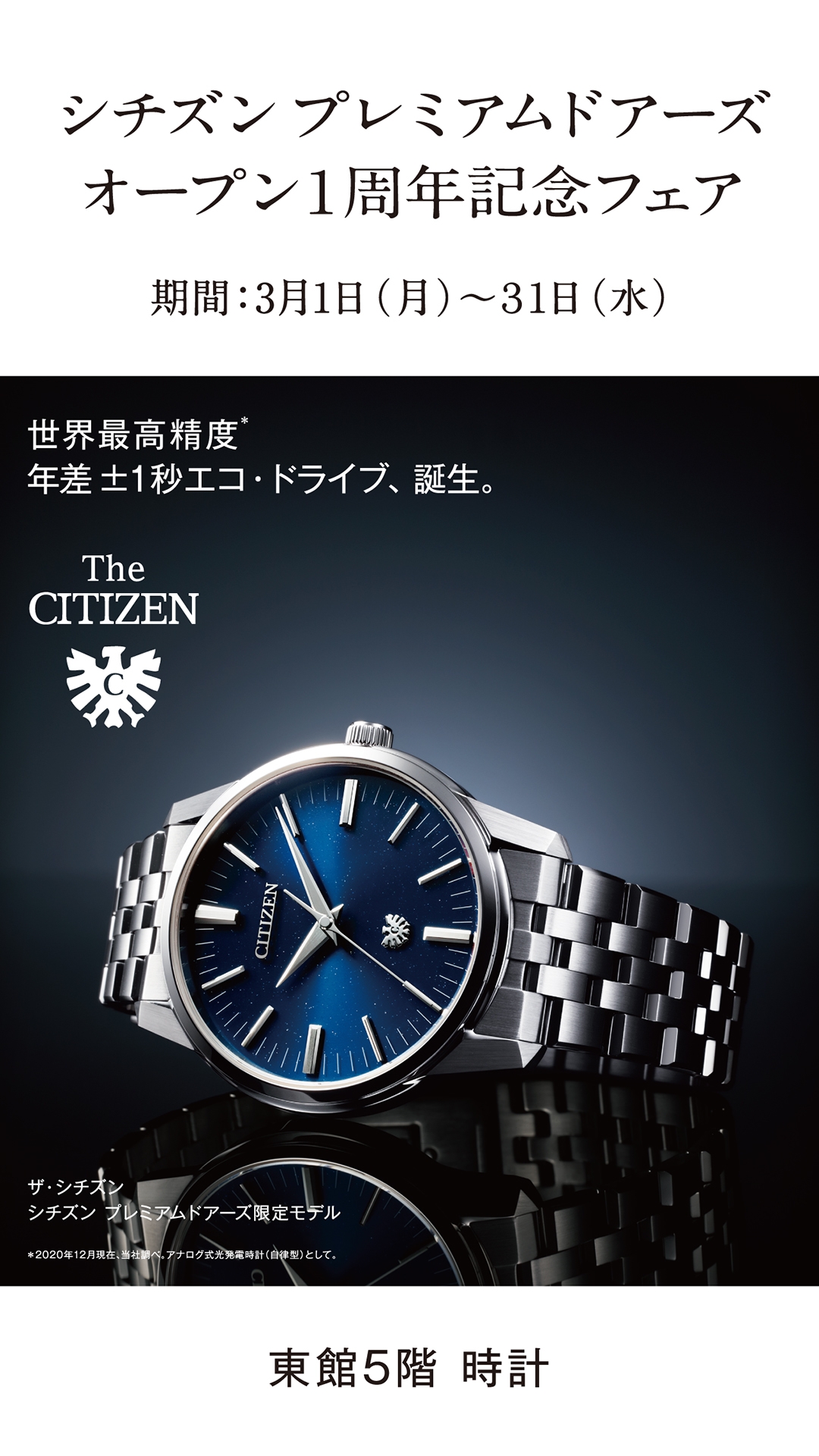 The CITIZEN(ザ・シチズン)
