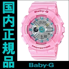 Baby-G(ベイビージー)
