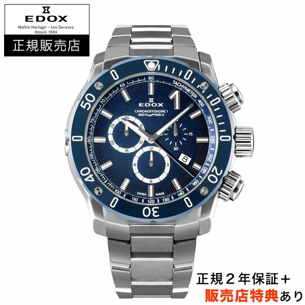 EDOX(エドックス)
