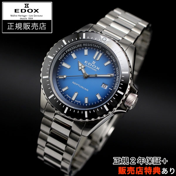 EDOX(エドックス)
