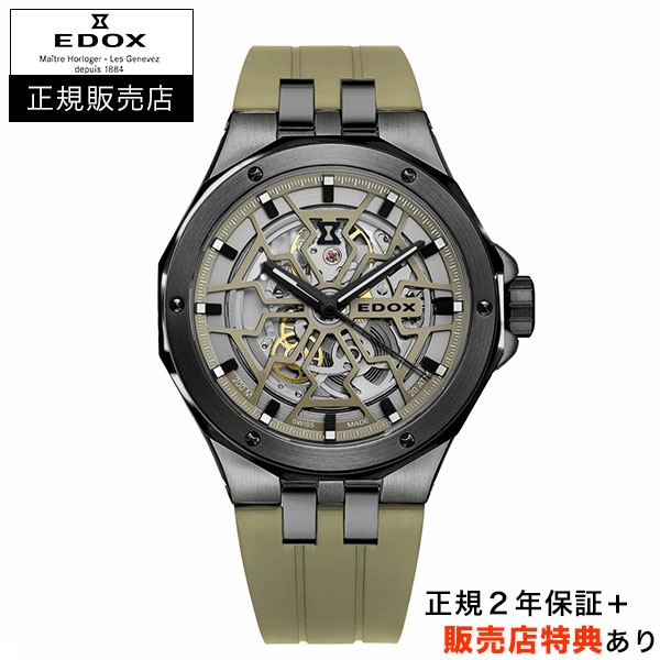 EDOX(エドックス)
