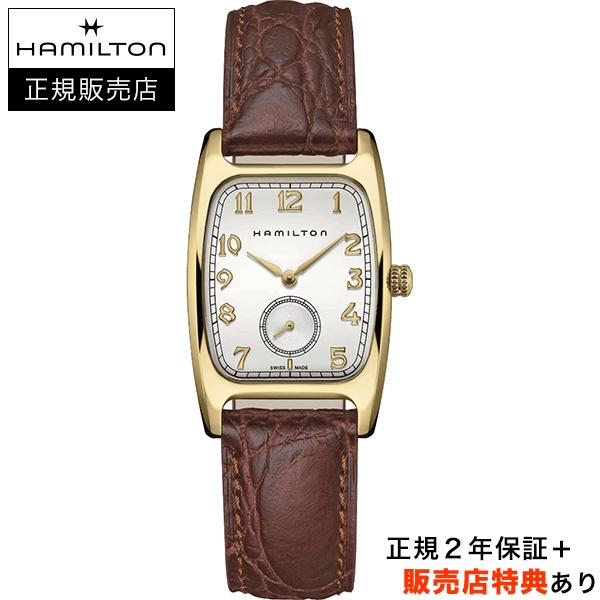 HAMILTON(ハミルトン)
