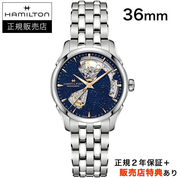 HAMILTON(ハミルトン)
